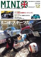 ミニプラス（MINI PLUS) VOL.2 (発売日2004年11月15日) 表紙
