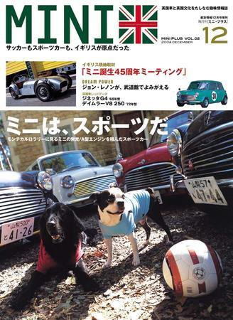 ミニプラス（MINI PLUS) VOL.2 (発売日2004年11月15日) 表紙