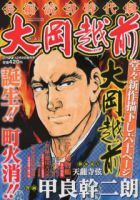 増刊 近代麻雀 12/6号 (発売日2012年11月06日) | 雑誌/定期購読の予約