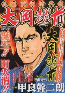 増刊 近代麻雀 12/6号 (発売日2012年11月06日) 表紙