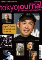 TOKYO JOURNAL Winter 2013 表紙