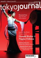 TOKYO JOURNAL Spring 2013 表紙