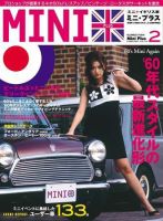 ミニプラス（MINI PLUS) VOL.3 (発売日2005年01月15日) 表紙