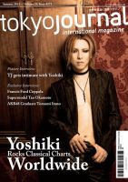 TOKYO JOURNAL 273 (発売日2013年11月30日) 表紙