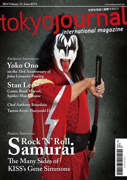 TOKYO JOURNAL 274 (発売日2014年04月06日) 表紙