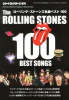 増刊 レコード・コレクターズ 表紙