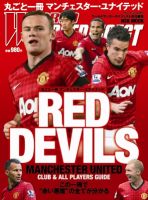 WORLD SOCCER DIGEST（ワールドサッカーダイジェスト） 61672-09 表紙