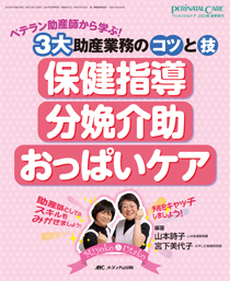 PERINATAL CARE(ペリネイタルケア) 夏季増刊 (発売日2013年06月 PERINATAL CARE(ペリネイタルケア) 夏季増刊 (発売日2013年06月