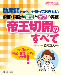 PERINATAL CARE(ペリネイタルケア） 新春増刊 (発売日2012年12月