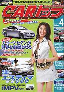CARトップ（カートップ） 4月号 (発売日2006年02月25日) 表紙