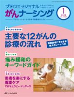 YORi-SOU　がんナーシング 1号 表紙