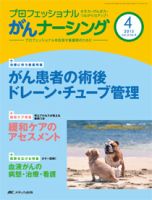 YORi-SOU　がんナーシング 4号 表紙