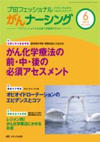 YORi-SOU　がんナーシング 2013年6号 (発売日2013年11月08日) 表紙