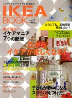 IKEABOOK（イケアブック） vol.5 (発売日2011年12月09日) 表紙