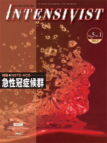 INTENSIVIST（インテンシヴィスト） 2013年第1号 (発売日2013年01月01日) 表紙