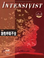INTENSIVIST（インテンシヴィスト） 2013年第4号 表紙