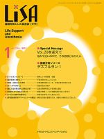 LiSA（リサ） 2013年1月号 表紙