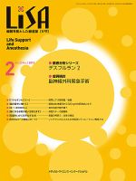 LiSA（リサ） 2013年2月号 表紙