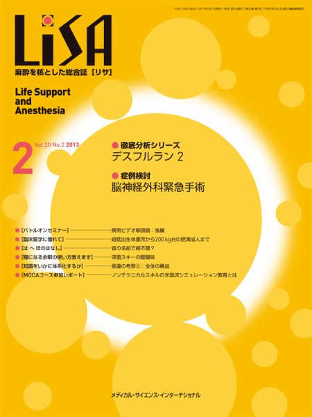 LiSA（リサ） 2013年2月号 (発売日2013年02月01日) 表紙