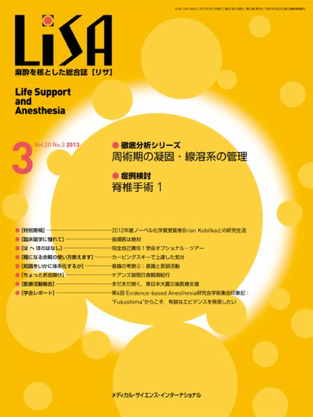 LiSA（リサ） 2013年3月号 (発売日2013年03月01日) 表紙
