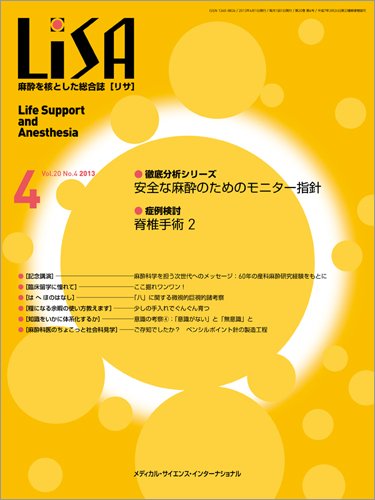LiSA（リサ） 2013年4月号 (発売日2013年04月01日) 表紙