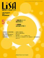 LiSA（リサ） 2013年5月号 表紙