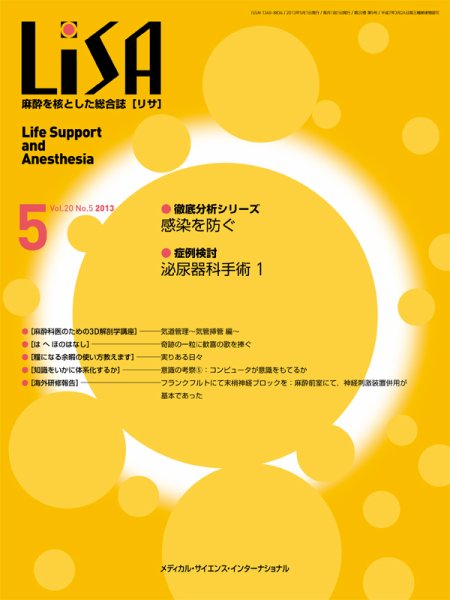LiSA（リサ） 2013年5月号 (発売日2013年05月01日) 表紙