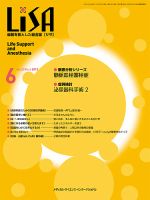 LiSA（リサ）のバックナンバー (4ページ目 45件表示) | 雑誌/定期購読