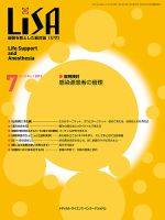 LiSA（リサ） 2013年7月号 表紙