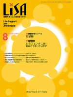 LiSA（リサ） 2013年8月号 表紙