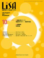 LiSA（リサ） 2013年10月号 表紙