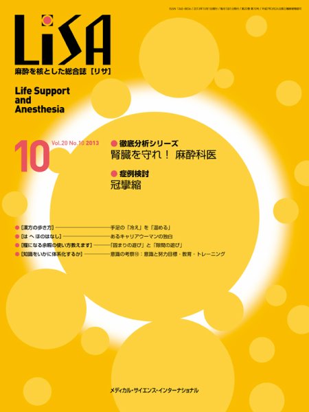 LiSA（リサ） 2013年10月号 (発売日2013年10月01日) 表紙