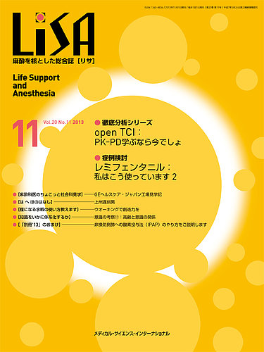 【入手困難】【匿名発送】雑誌　Lisa ジェニ 2冊セット 941092_l.jpg