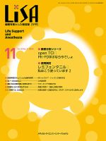 LiSA（リサ） 2013年11月号 (発売日2013年11月01日) 表紙