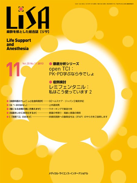 LiSA（リサ） 2013年11月号 (発売日2013年11月01日) 表紙