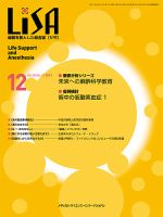 LiSA（リサ） 2013年12月号 (発売日2013年12月01日) 表紙