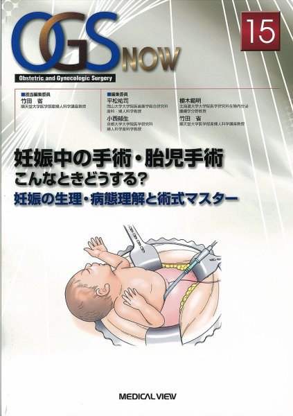 OGS NOW（オージーエス ナウ） No.15 (発売日2013年07月30日) 表紙