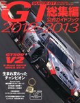 増刊 AUTO SPORT (オート・スポーツ) 12/19号 (発売日2012年11月19日) 表紙