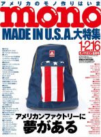 モノマガジン(mono magazine) 1/2-16 (発売日2013年12月16日) 表紙