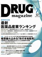 DRUG magazine（ドラッグマガジン） 7月号 表紙