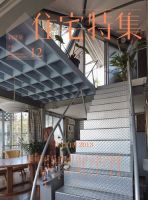 新建築住宅特集 12月号 表紙