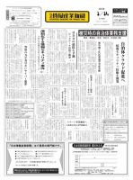 日本情報産業新聞 2182号 (発売日2013年01月14日) 表紙