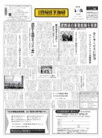 日本情報産業新聞 2183号 (発売日2013年01月21日) 表紙