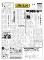 日本情報産業新聞 2185号 (発売日2013年02月04日) 表紙