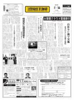 日本情報産業新聞 2186号 (発売日2013年02月11日) 表紙