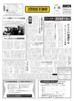 日本情報産業新聞 2188号 (発売日2013年02月25日) 表紙