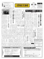 日本情報産業新聞 2221号 (発売日2013年10月28日) 表紙
