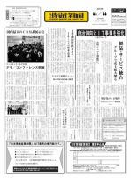 日本情報産業新聞 2223号 (発売日2013年11月11日) 表紙