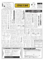 日本情報産業新聞 2226号 (発売日2013年12月02日) 表紙