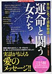 増刊 フォアミセス　スペシャル 12月号 (発売日2012年11月12日) 表紙